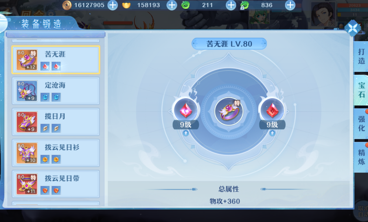 仙凡幻想丨【七杀】门派攻略教学——死亡追击 物理点杀 仙凡幻想丨【七杀】门派攻略教学——死亡追击 物理点杀