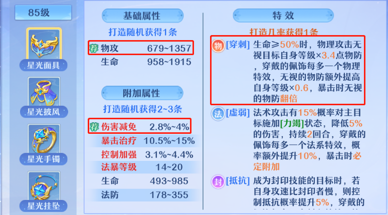 仙凡幻想丨【七杀】门派攻略教学——死亡追击 物理点杀 仙凡幻想丨【七杀】门派攻略教学——死亡追击 物理点杀