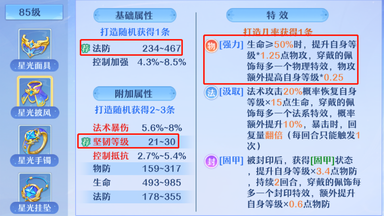 仙凡幻想丨【七杀】门派攻略教学——死亡追击 物理点杀 仙凡幻想丨【七杀】门派攻略教学——死亡追击 物理点杀