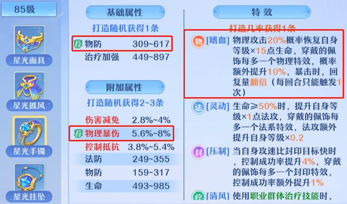 仙凡幻想丨【七杀】门派攻略教学——死亡追击 物理点杀 仙凡幻想丨【七杀】门派攻略教学——死亡追击 物理点杀