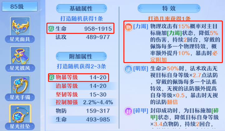 仙凡幻想丨【七杀】门派攻略教学——死亡追击 物理点杀 仙凡幻想丨【七杀】门派攻略教学——死亡追击 物理点杀